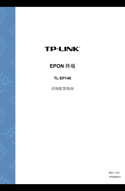 TP-LINK TL-EP140 V1 详细配置指南